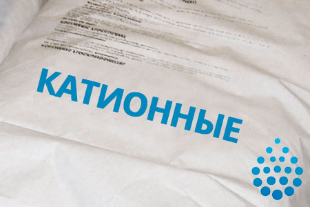 Катионные флокулянты в Ангарске Катионные флокулянты в Ангарске